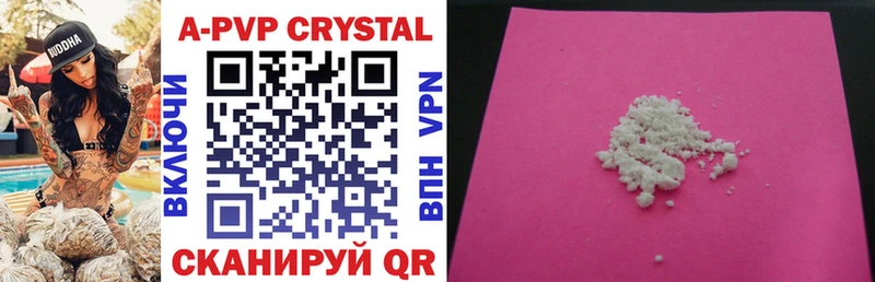ОМГ ОМГ вход  Курчалой  A PVP Crystall 