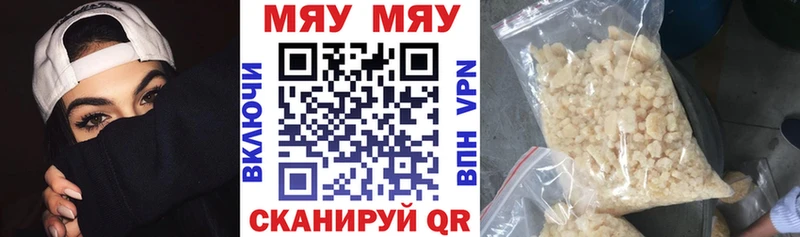 МЯУ-МЯУ mephedrone  Курчалой 