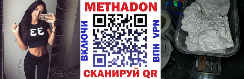 хочу наркоту  Курчалой  МЕТАДОН кристалл 